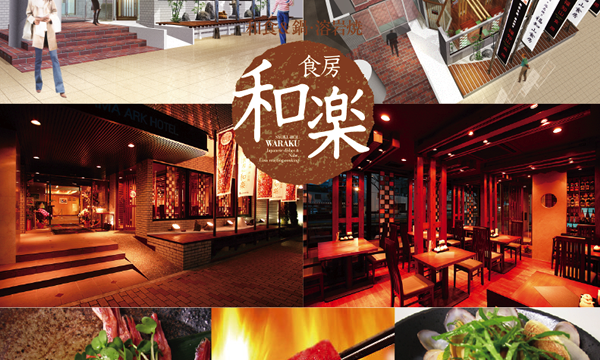 Japanese style dining