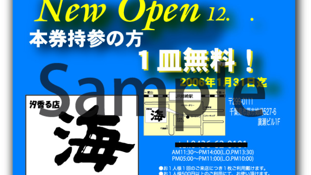 ポケットティッシュ封入カード