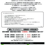 飲食店 開業・開店セミナー 飲食店 開業・開店セミナー